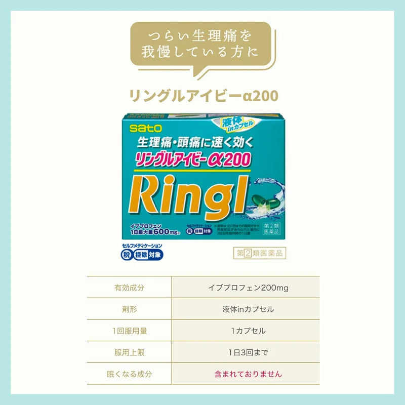 Sato Pharmaceutical Ringle Iv Alpha 200 24 Capsules [Class 2 OTC Drug]