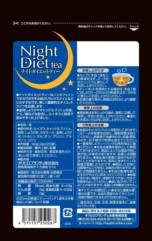 ORIHIRO Night Diet Tea 2g x 20 bags