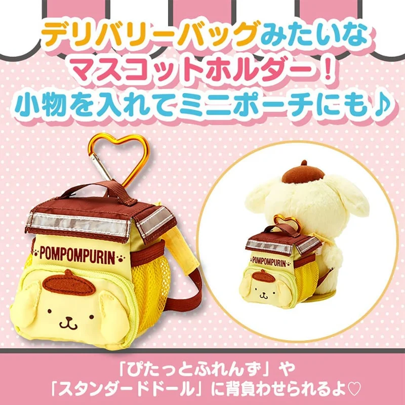 Sanrio Mascot holder Pompompurin