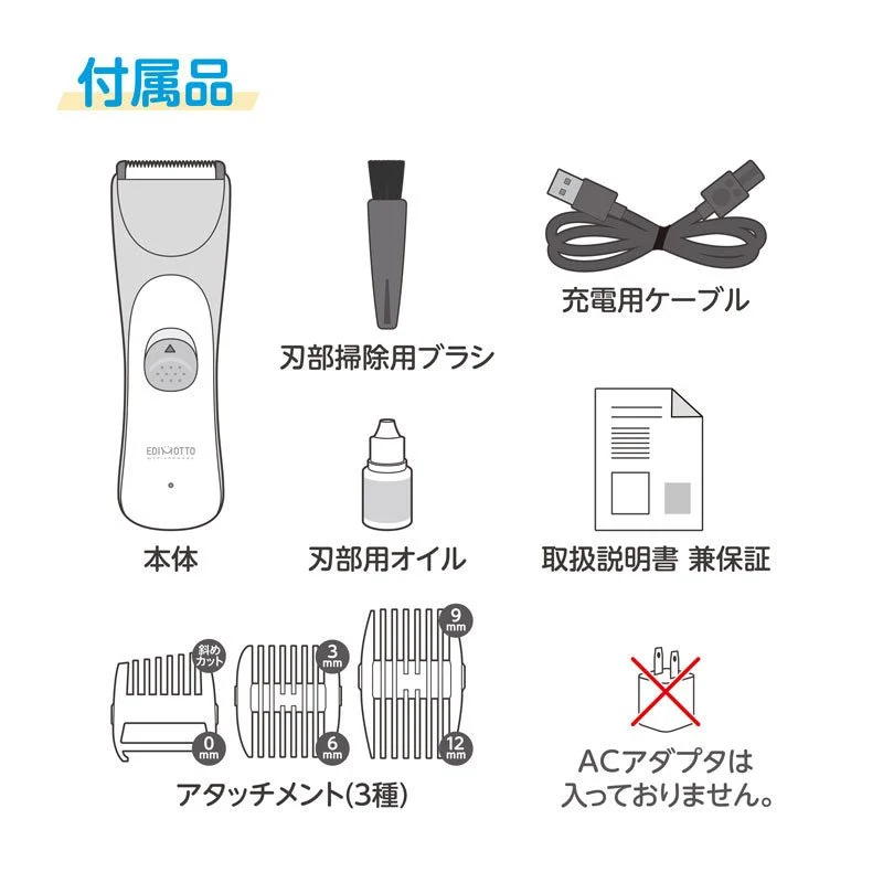 EDISONmama Silent clippers Shaver EDIMOTTO KJH1123