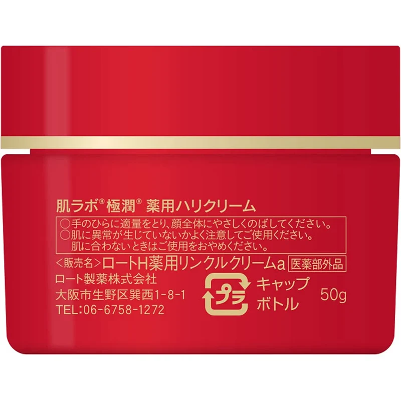 Rohto Hadalabo Gokujun Aging Care Hari Cream 50g