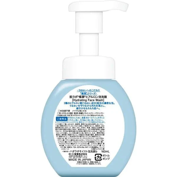 Rohto Hadalabo Gokujyn Hyaluronic Acid Cleansing Foam - 160ml