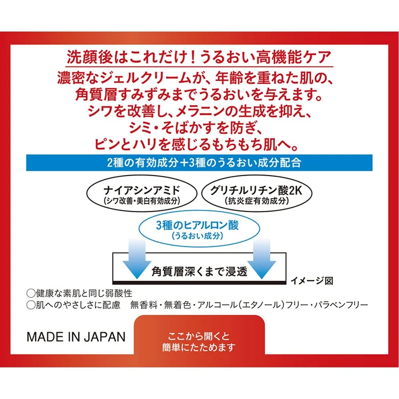 Rohto Hadalabo Gokujun Hari Perfect Gel - 100g