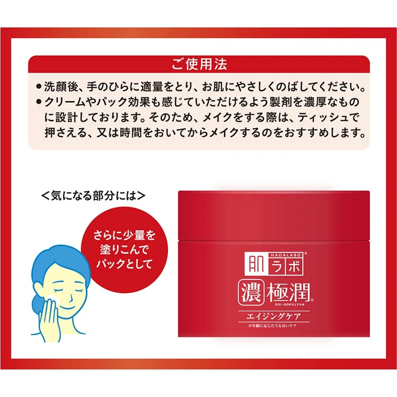 Rohto Hadalabo Gokujun Hari Perfect Gel - 100g