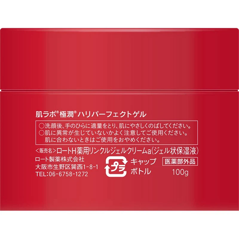 Rohto Hadalabo Gokujun Hari Perfect Gel - 100g