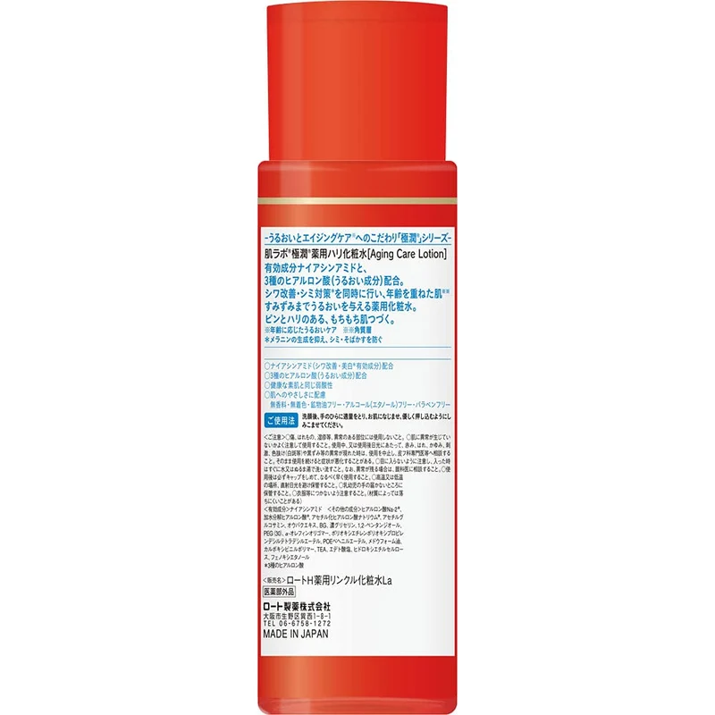 Rohto Hadalabo Gokujun Aging Care Hari Lotion 170ml