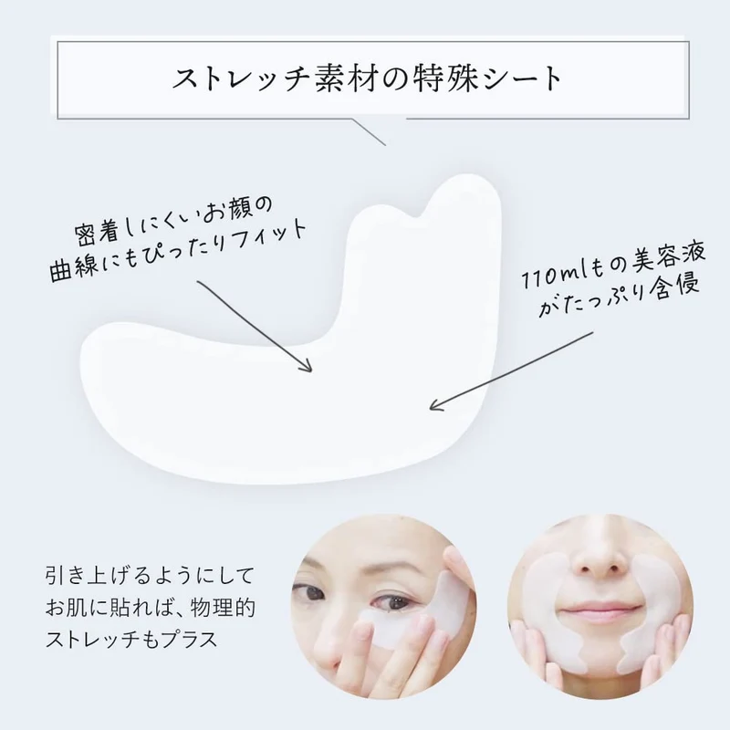Spa Treatment HAS Stretch i-Sheet Eye Pack, 60 sheets