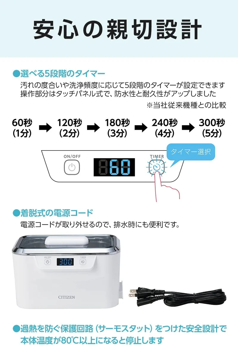 CITIZEN Ultrasonic Cleaner 100v