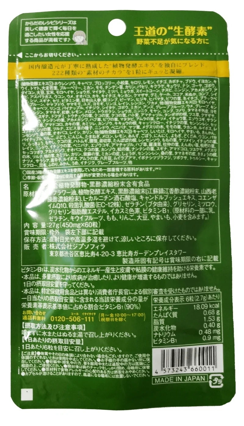 GypsophilA 60 capsules of raw enzymes