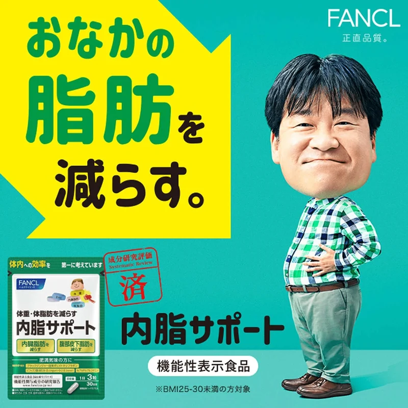 FANCL Digestion Of Lactones 30 Days