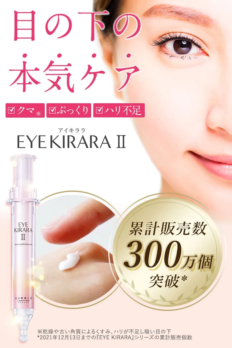 Kita no Comfort Kobo EYE KIRARA II 10g (for about 1 month)