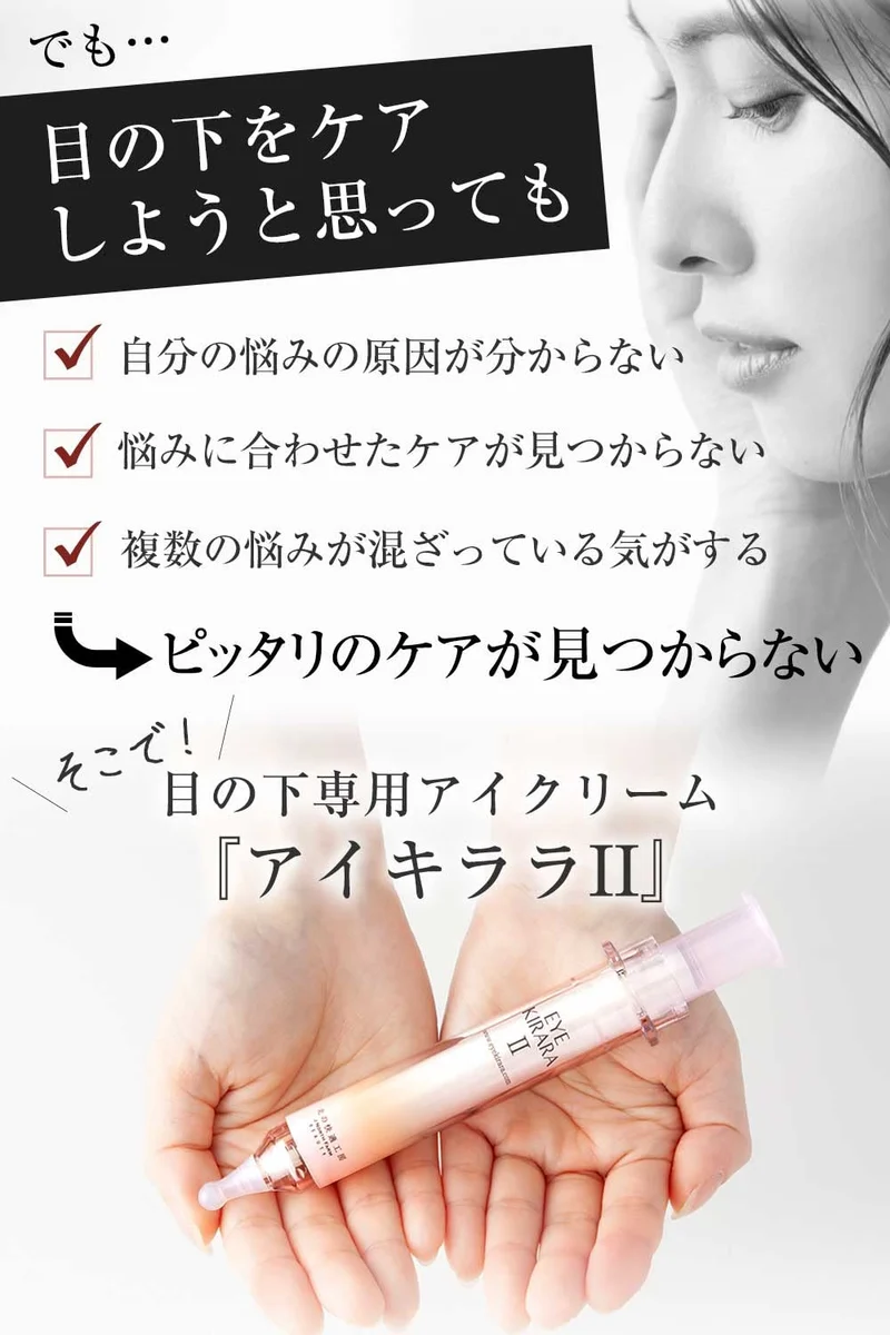 Kita no Comfort Kobo EYE KIRARA II 10g (for about 1 month)