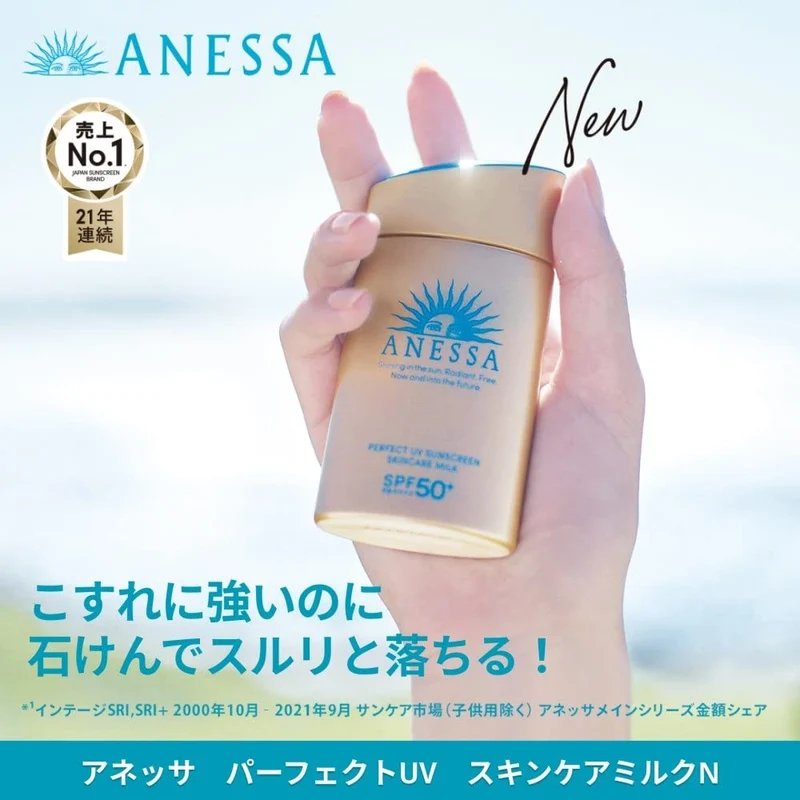 Anessa Perfect UV Skin Care Milk N Sunscreen/ UV, main body 60mL