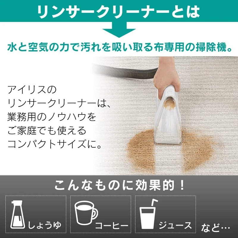 Iris Ohyama RNS-300 Rinser Cleaner Carpet Cleaner