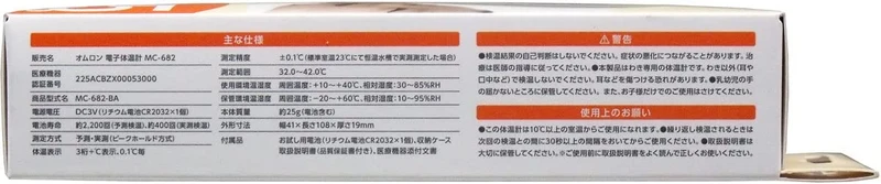 OMRON electronic thermometer Ken favor kun (MC-682)