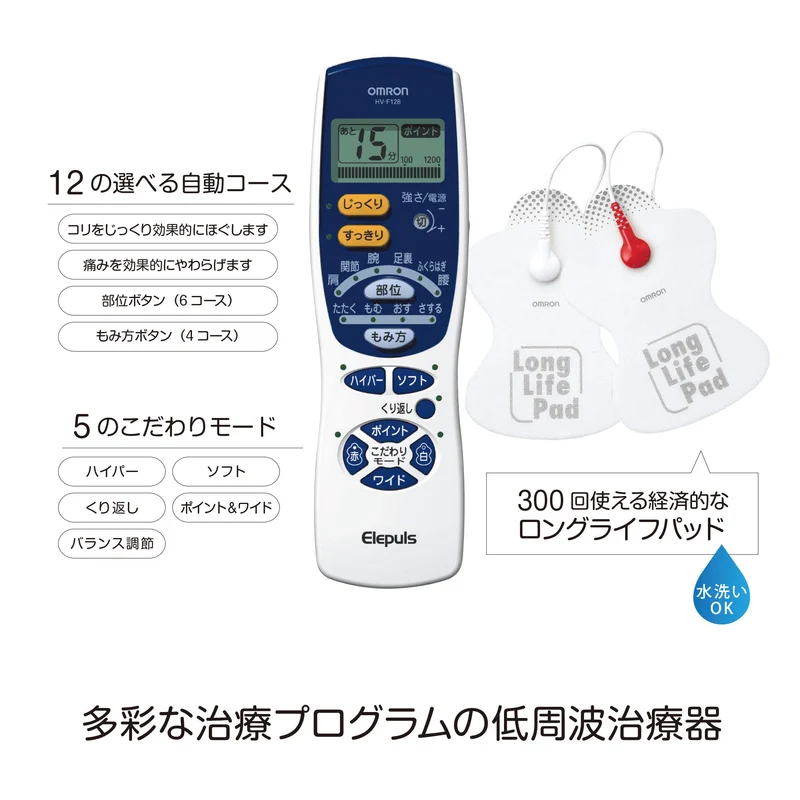 OMRON Electronic Pulse Massager HV-F128-J3