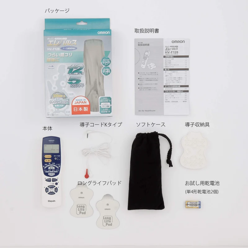 OMRON Electronic Pulse Massager HV-F128-J3
