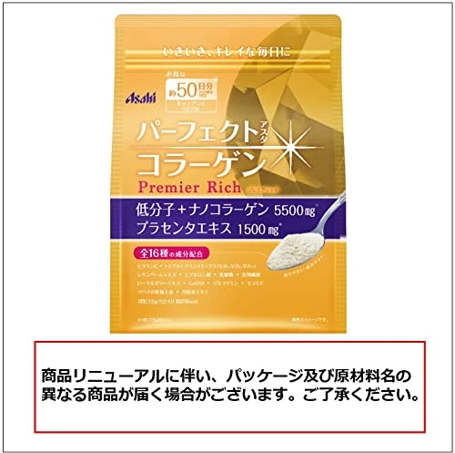 Perfect Asta Collagen Powder Rich Premium 378g (50 Days)
