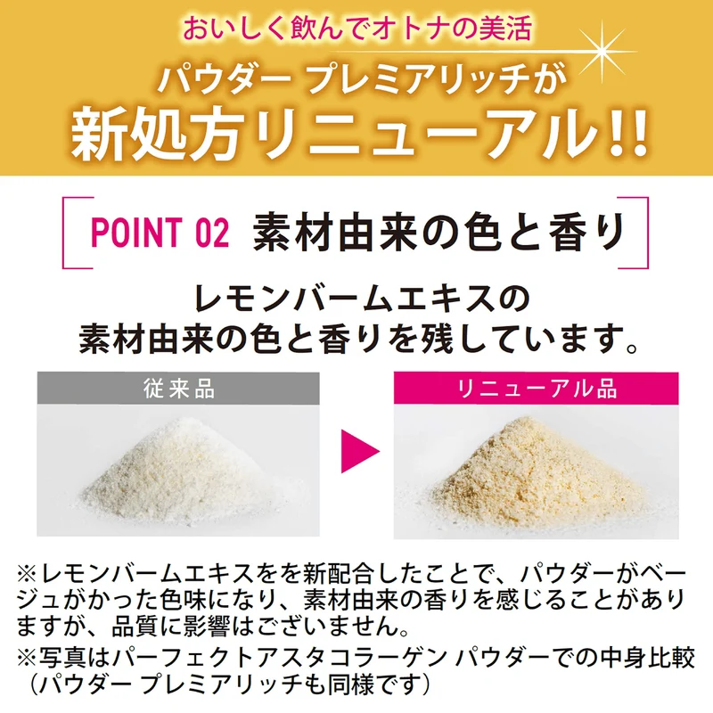 Perfect Asta Collagen Powder Rich Premium 378g (50 Days)