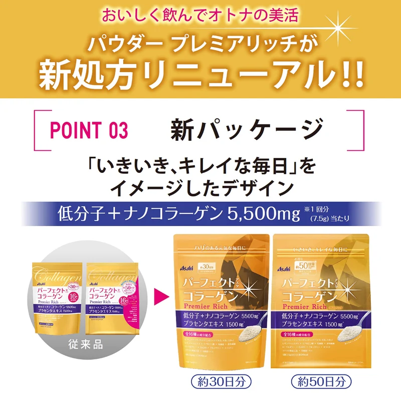 Perfect Asta Collagen Powder Rich Premium 378g (50 Days)