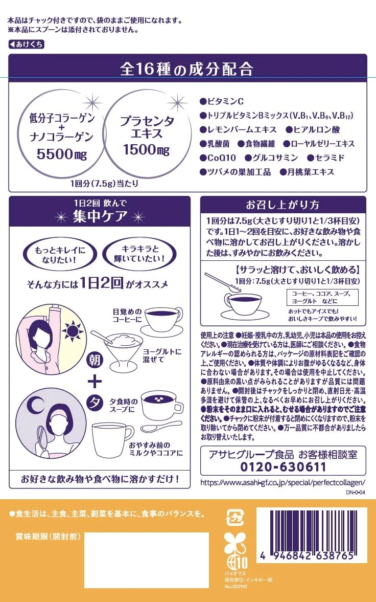 Perfect Asta Collagen Powder Rich Premium 378g (50 Days)