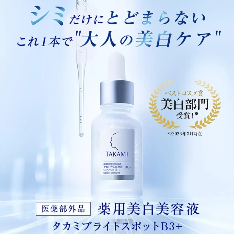 Takami Bright Spot B3+ Whitening Serum - Spots & Wrinkles 30mL
