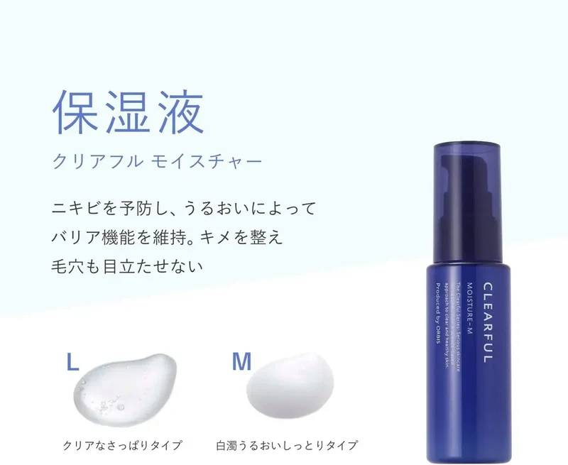 Clearful Quasi-Drug Acne Moisturizing Lotion for Sensitive Skin