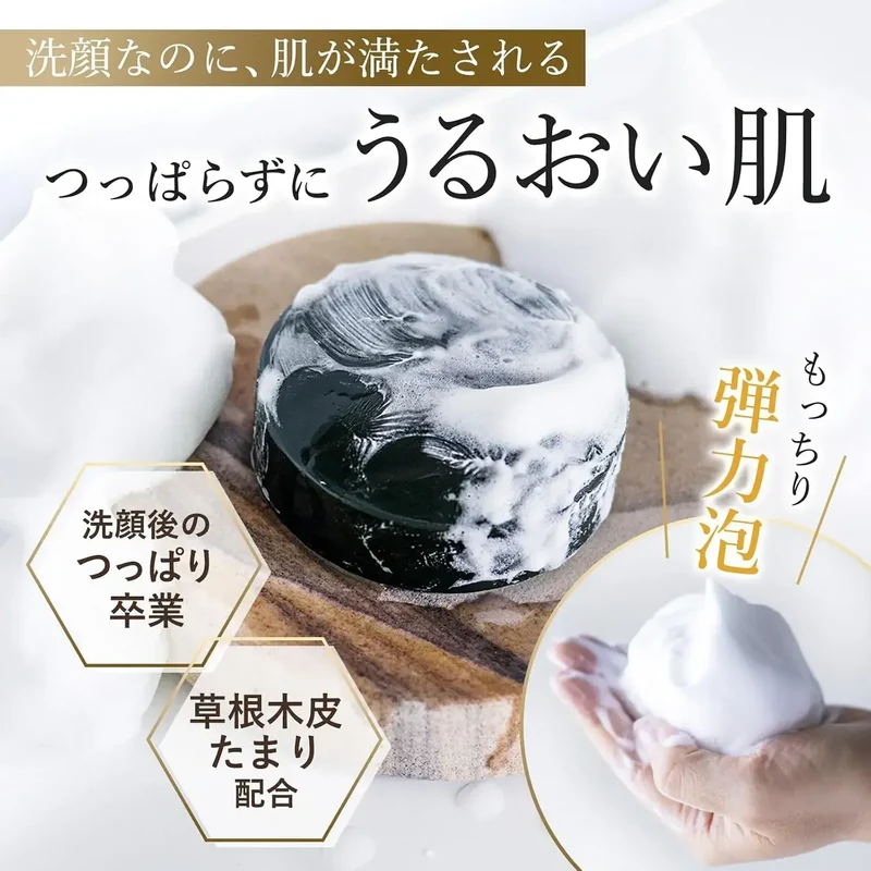 Akyuraizu Facial Dense Moisturizing Foam Stone Solid Soap 33ml