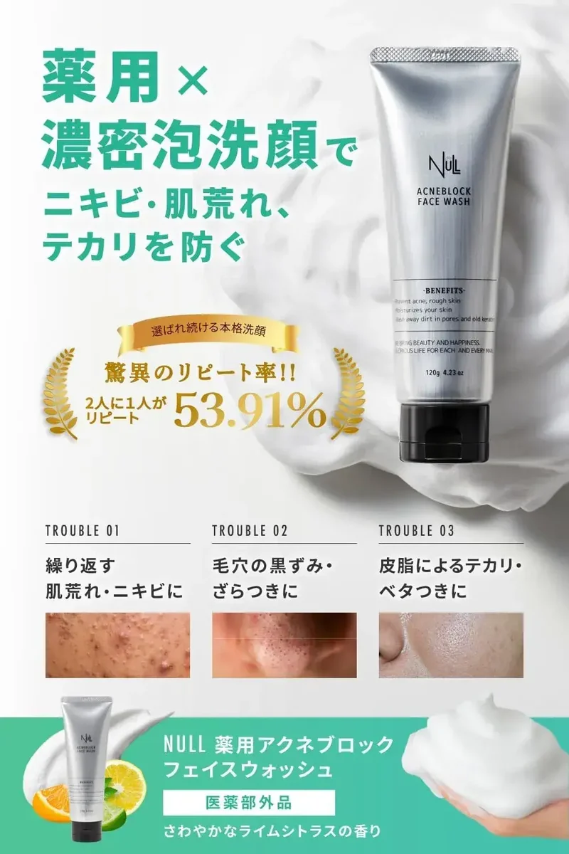 Mens Null Acne Pore Blackhead Foam Cleanser 120g