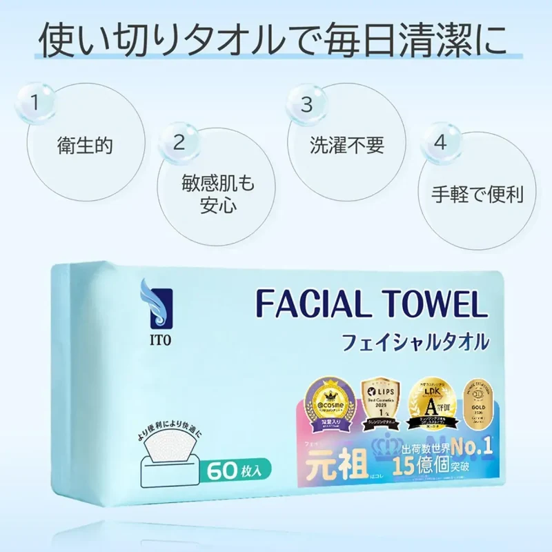 Ito Disposable Facial Towels 60 Sheets | Japan With Love