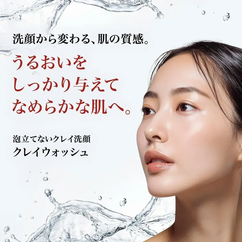 b.glen Clay Wash Facial Cleanser 150g | Pore Care Routine