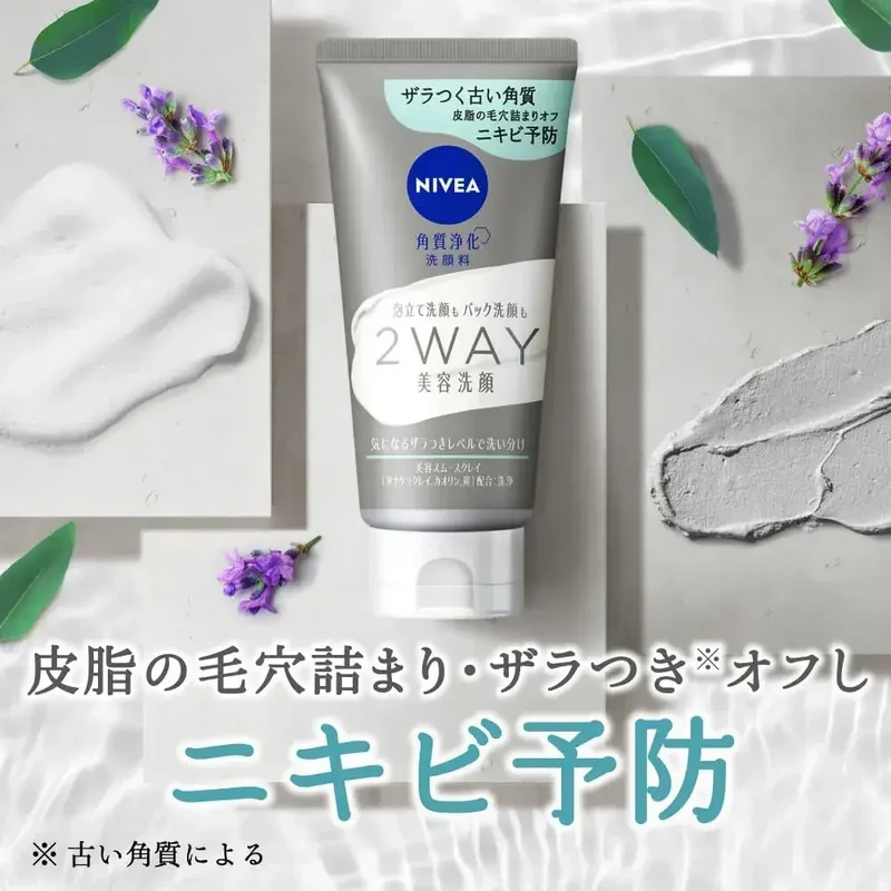 Nivea 2-Way Beauty Facial Cleanser AC 4.2 oz