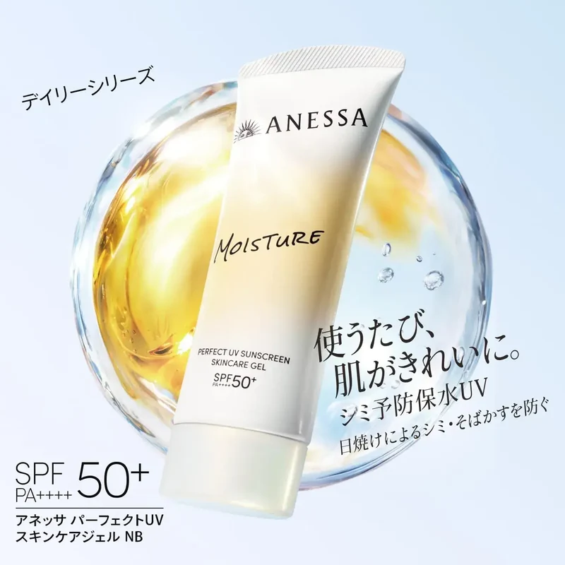 Japanese Anessa Perfect UV Skin Care Gel SPF50+ PA+++ Sunscreen