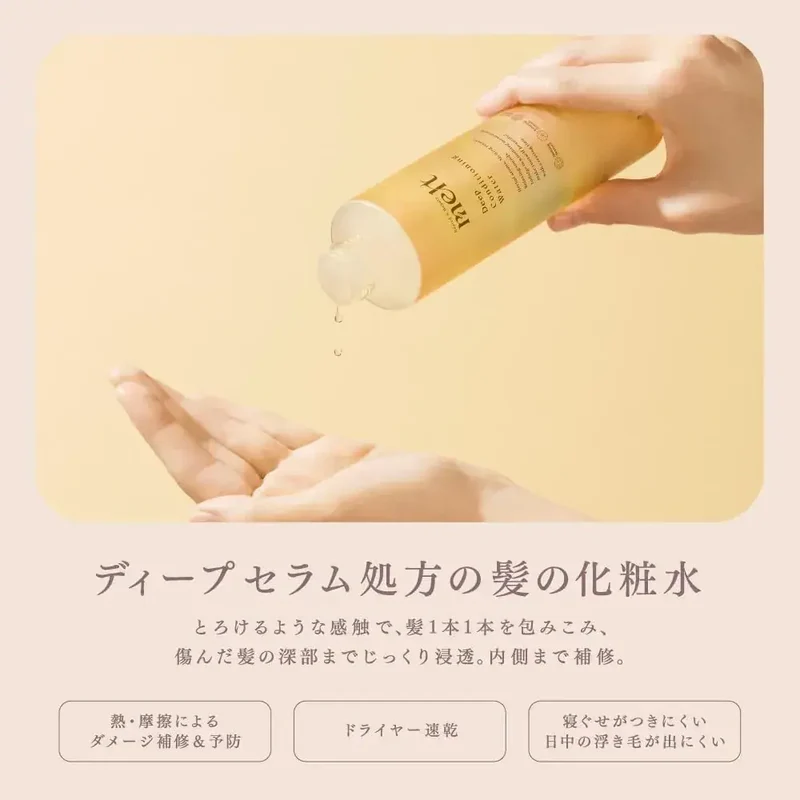 Melt Deep Conditioning Water Hair Lotion 200ml