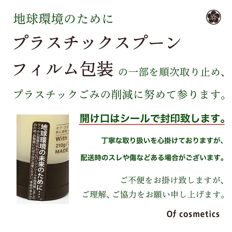 Of Cosmetics Intensive Hair Treatment 210g Rosemary Salon Exclusive Repair