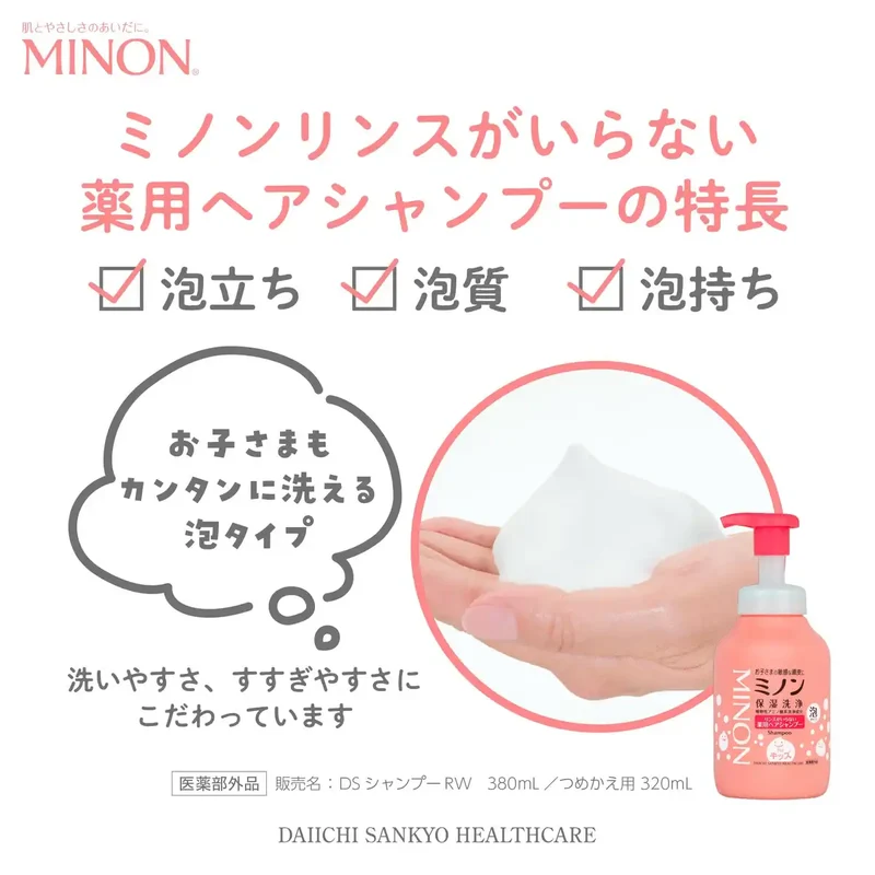 Minon Medicated No-Rinse Foam Shampoo 380mL for Sensitive Skin and Dandruff