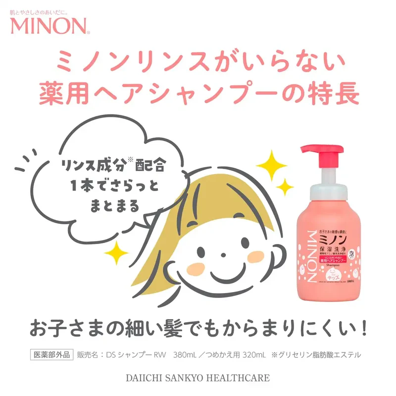 Minon Medicated No-Rinse Foam Shampoo 380mL for Sensitive Skin and Dandruff