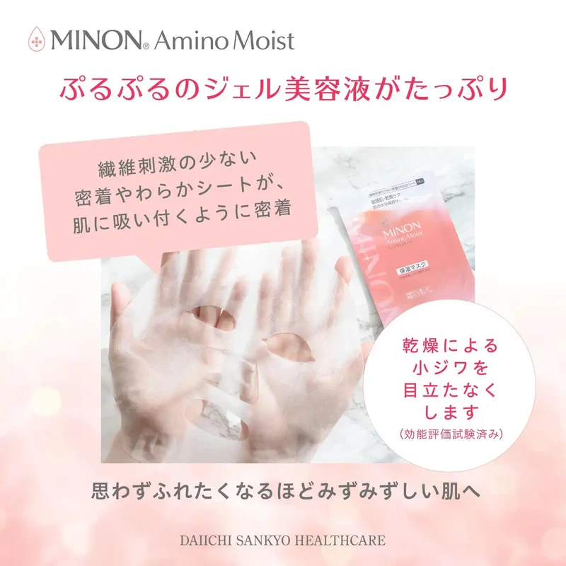 Minon Amino Moist Skin Mask 4 Sheets Hypoallergenic for Sensitive Skin