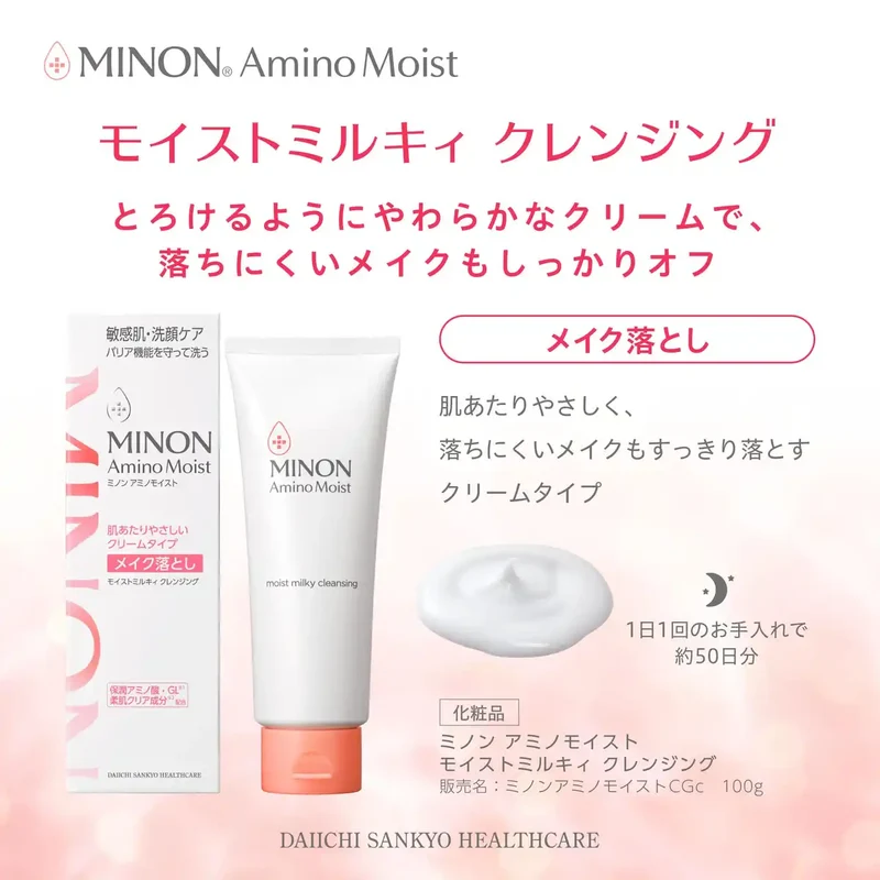 Minon Amino Moist Milky Cleansing Cream 100G Hypoallergenic Sensitive Skin