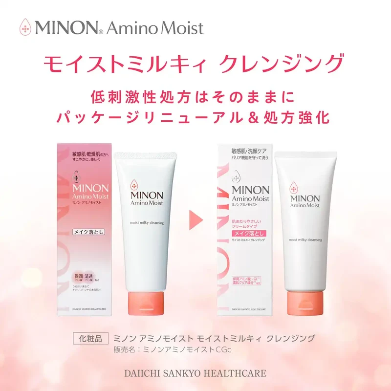 Minon Amino Moist Milky Cleansing Cream 100G Hypoallergenic Sensitive Skin