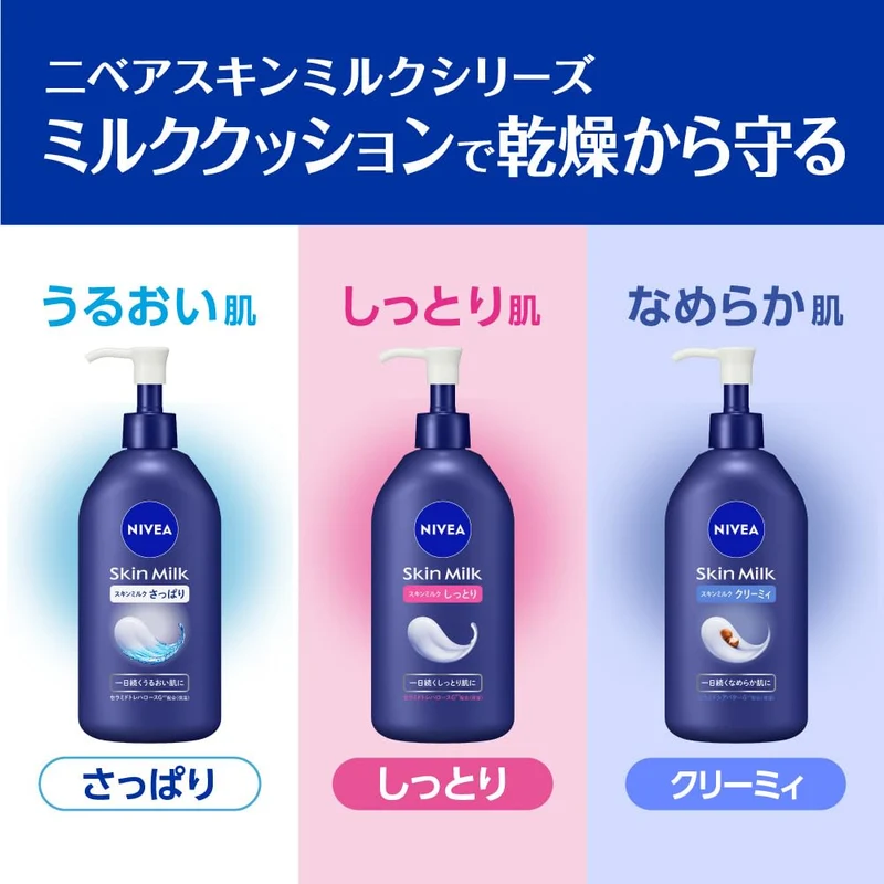 Nivea Skin Milk Creamy Body Moisturizer 350g - Deep Hydration Cream