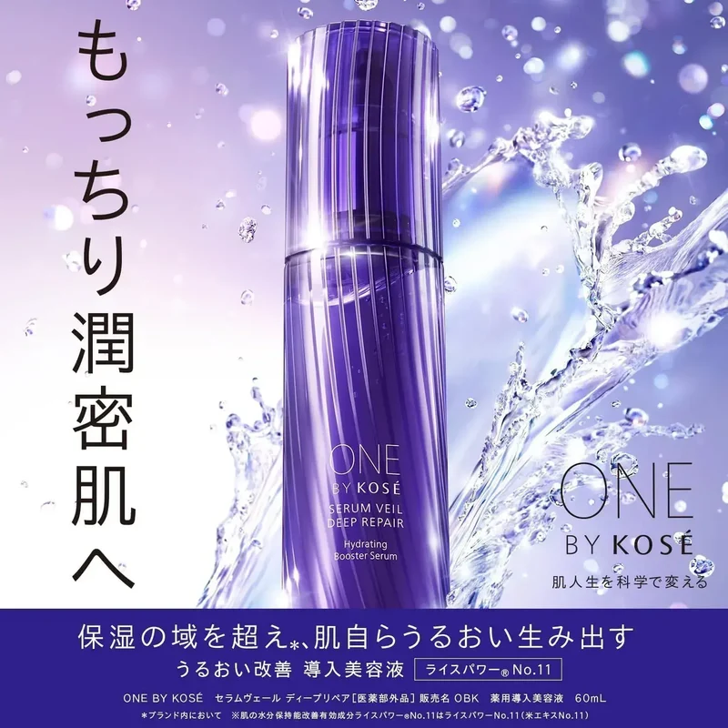 Kose One By Kose Serum Veil Hydrating Body Serum 2.0 fl oz