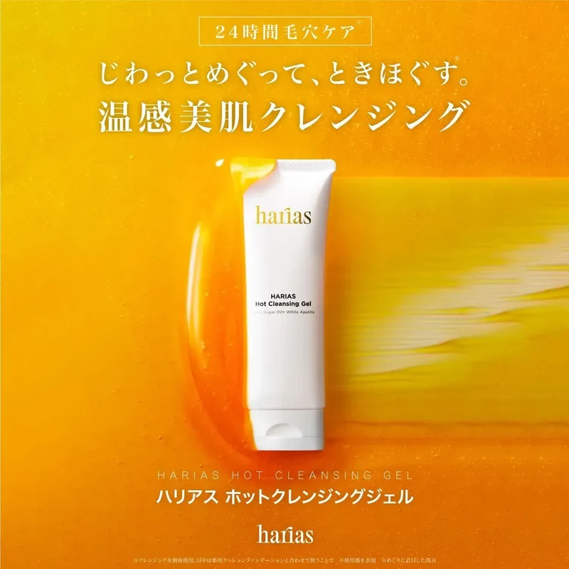 Harias Hot Cleansing Gel: Gentle Pore Care & Skin Cleanser