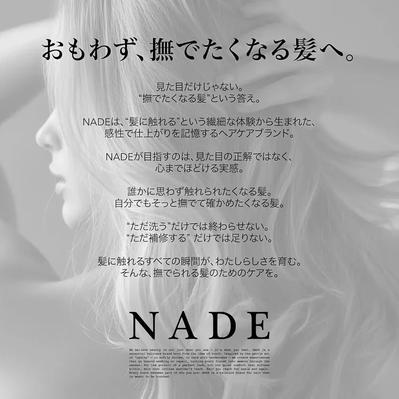 Nade Keratin Serum Shampoo: Intensive Damage Repair 380mL