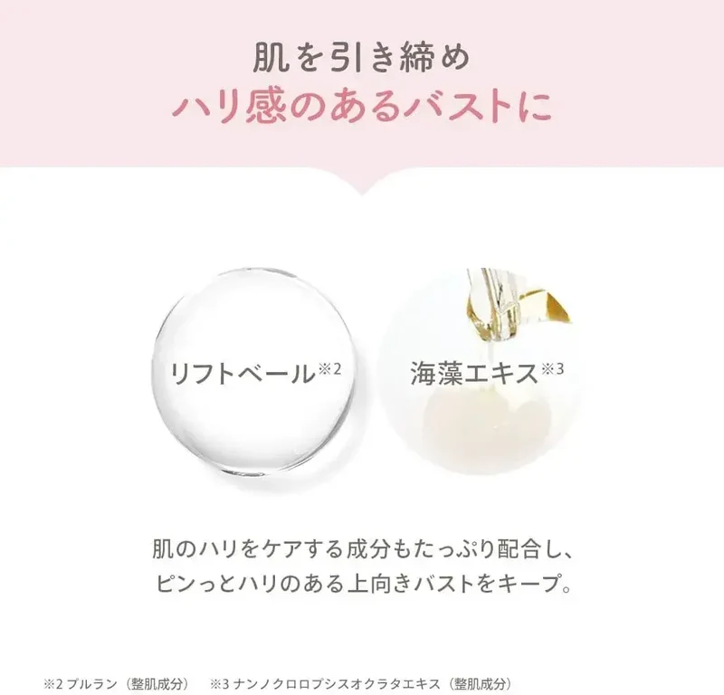 Mama Kids Bee Up Bust Decollete Emulsion 100ml Skincare Routine