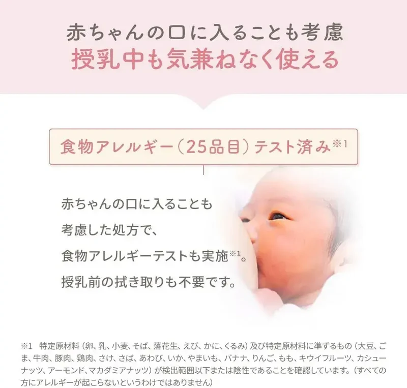 Mama Kids Bee Up Bust Decollete Emulsion 100ml Skincare Routine