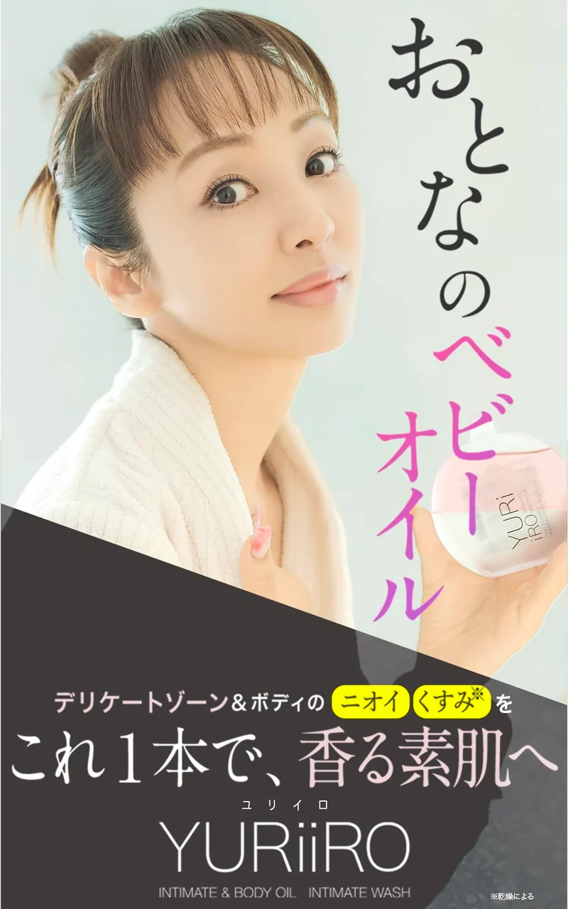 YURiiRO Intimate & Body Oil White Lily Aromatherapy 100ml Moisturizing Care