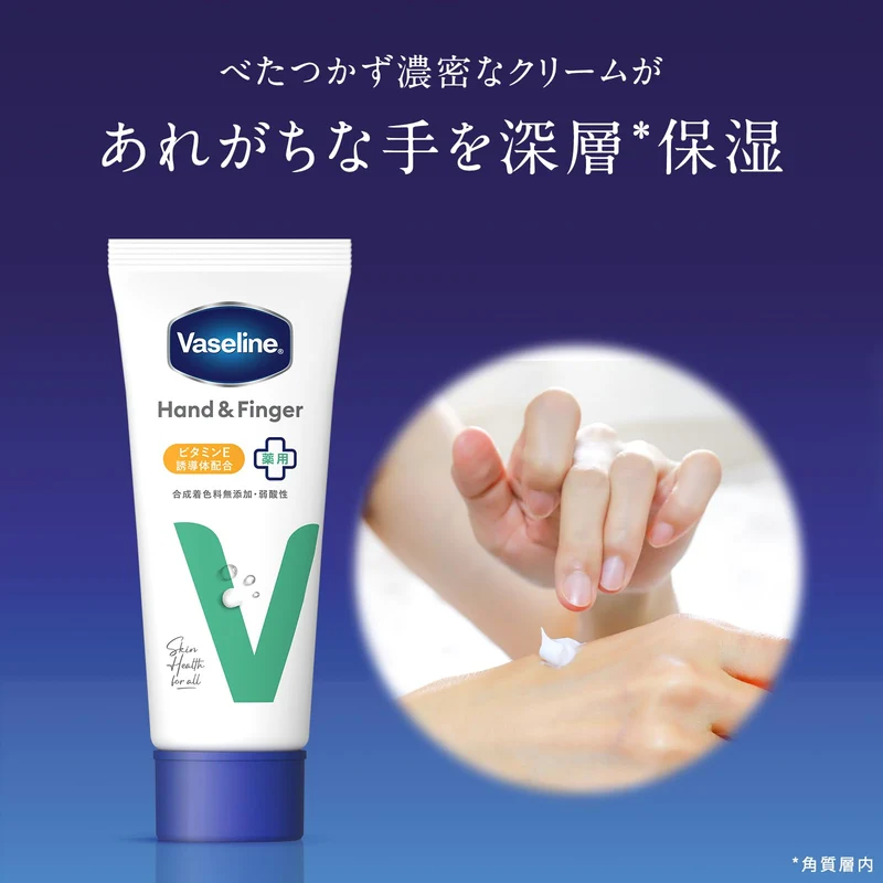 Vaseline Medicated Hand Cream 90g for Dry Cracked Skin Care