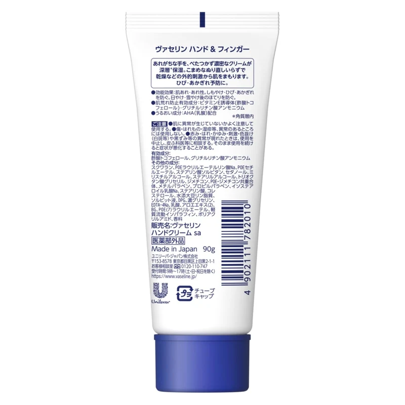 Vaseline Medicated Hand Cream 90g for Dry Cracked Skin Care