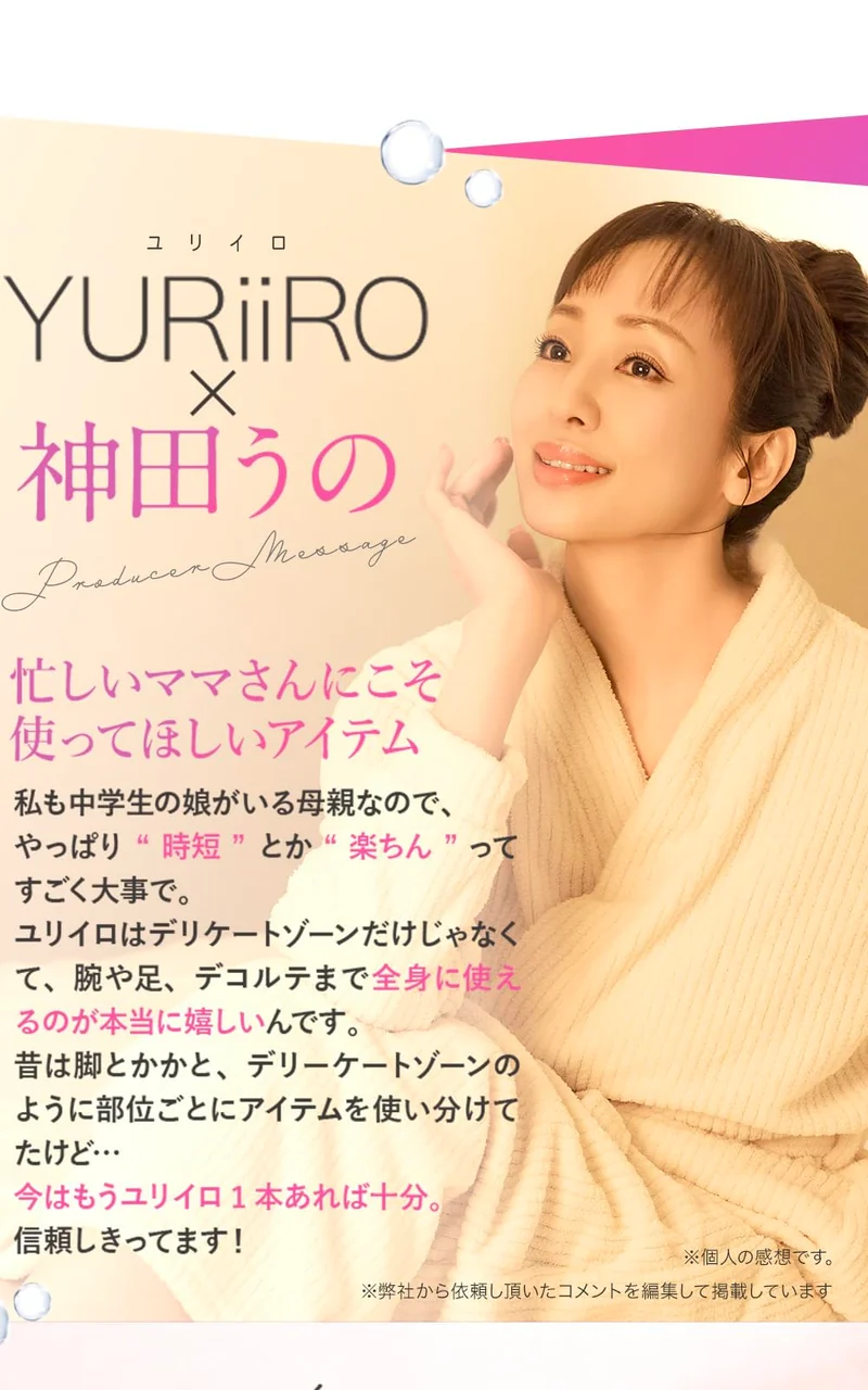 YURiiRO Intimate Wash 100Ml by White Lily - Moisturizing Femcare with Lactic Acid